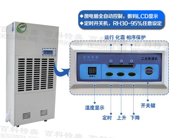 地库除湿机百科特奥DH-8240C