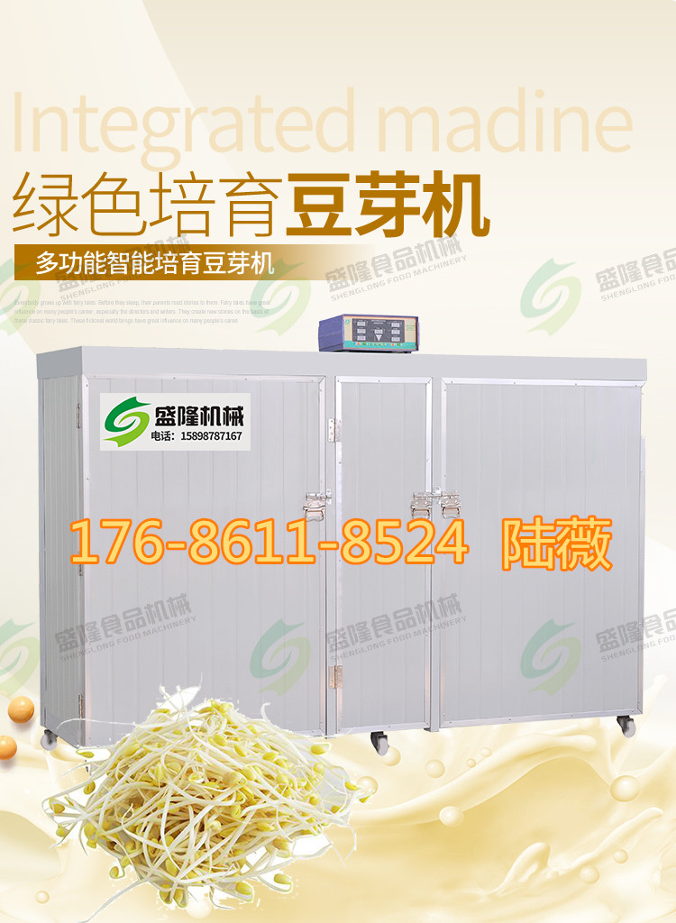 豆芽机买哪个牌子好山西延安豆芽机哪家好