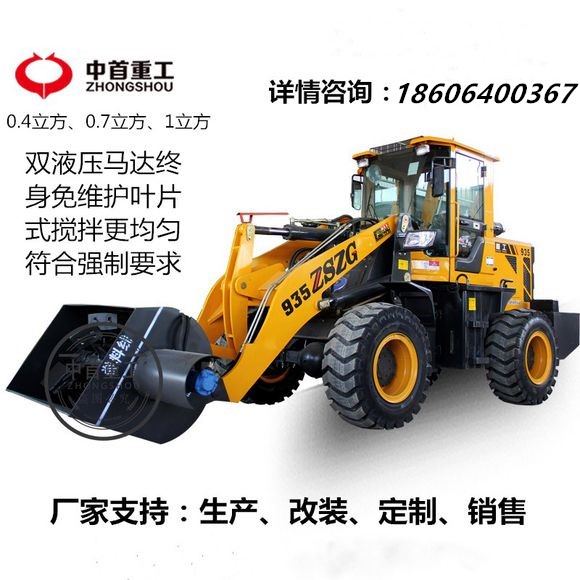 贵州搅拌斗装载机一机多用搅拌铲车价格图片