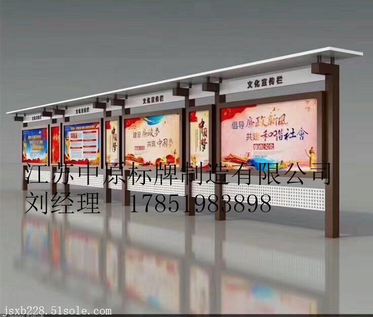山东烟台宣传栏设计生产,社区宣传栏,企业宣传栏设计