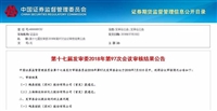 正業科技重點合作伙伴鵬鼎控股申請獲通過