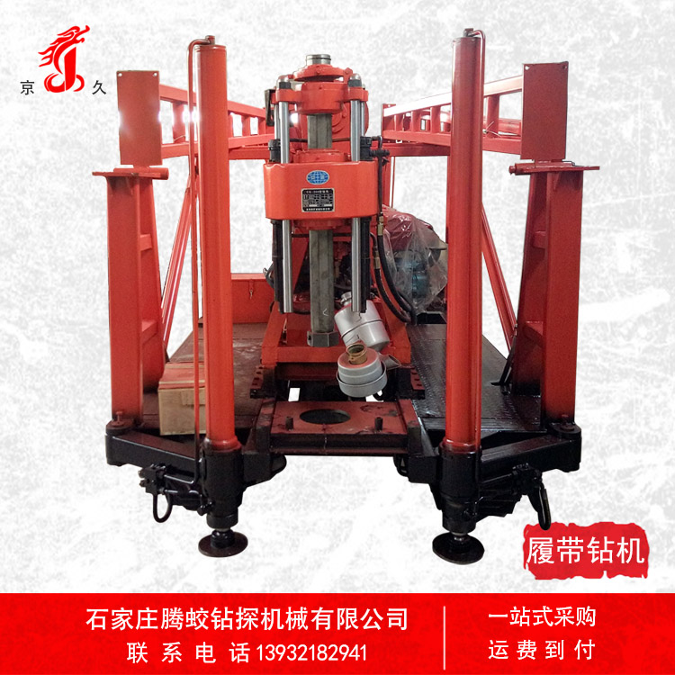 液压塔履带钻机 全液压履带 机械变速