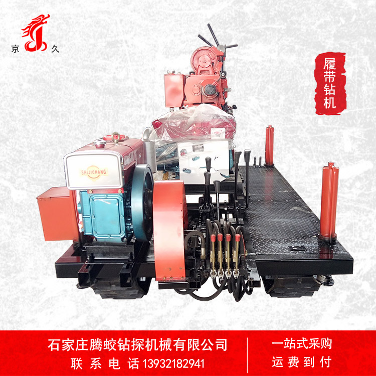 全液压履带 机械变速 履带行走