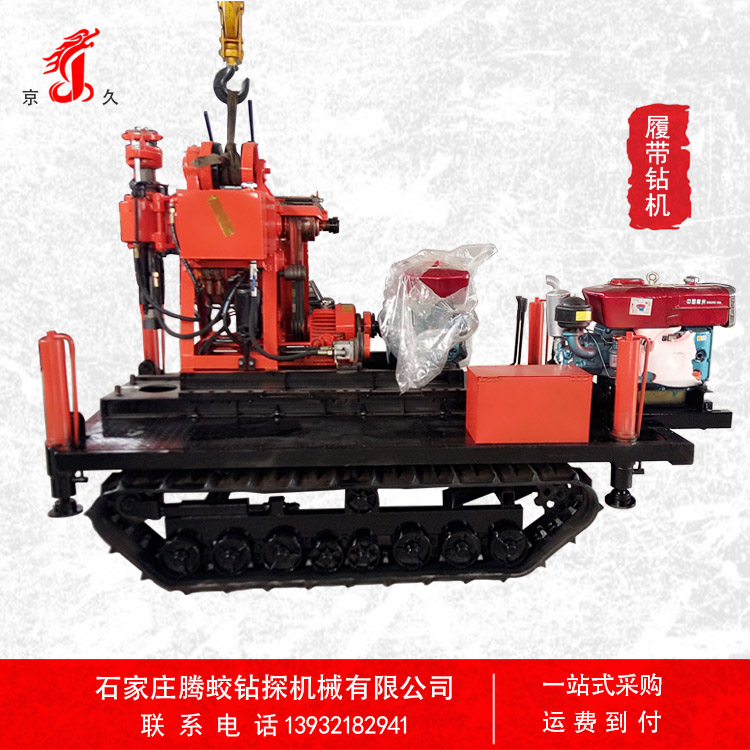 全液压履带 机械变速 履带行走