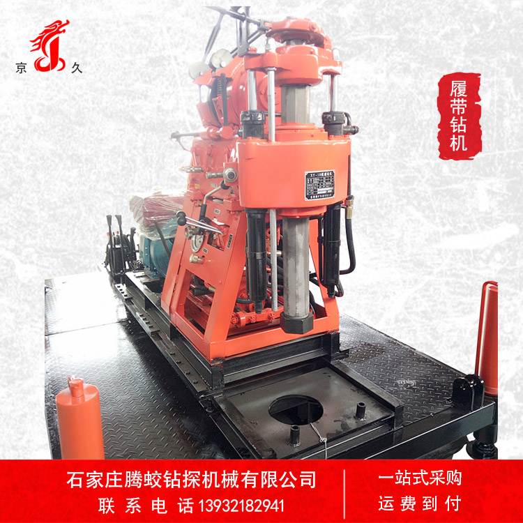全液压履带 机械变速 履带行走