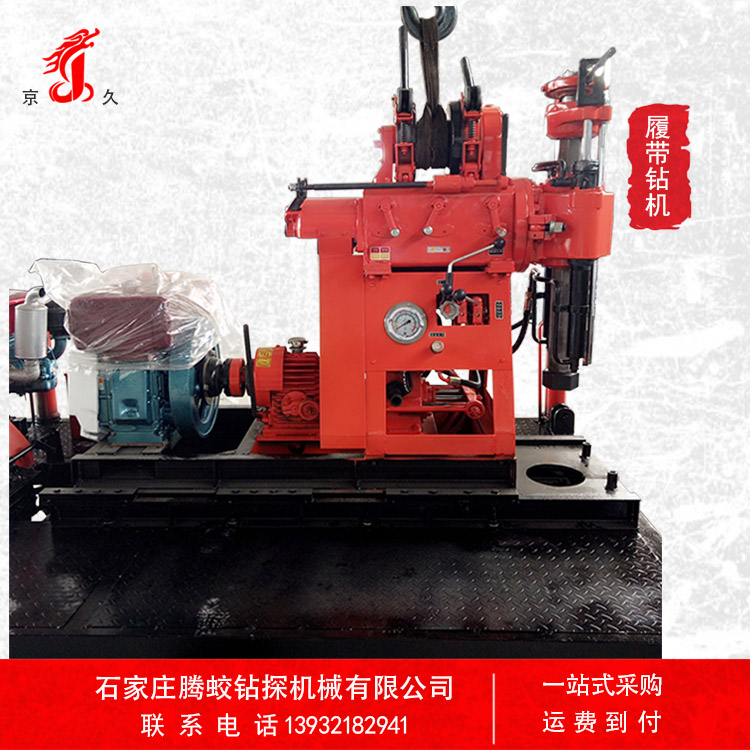 全液压履带 机械变速 履带行走