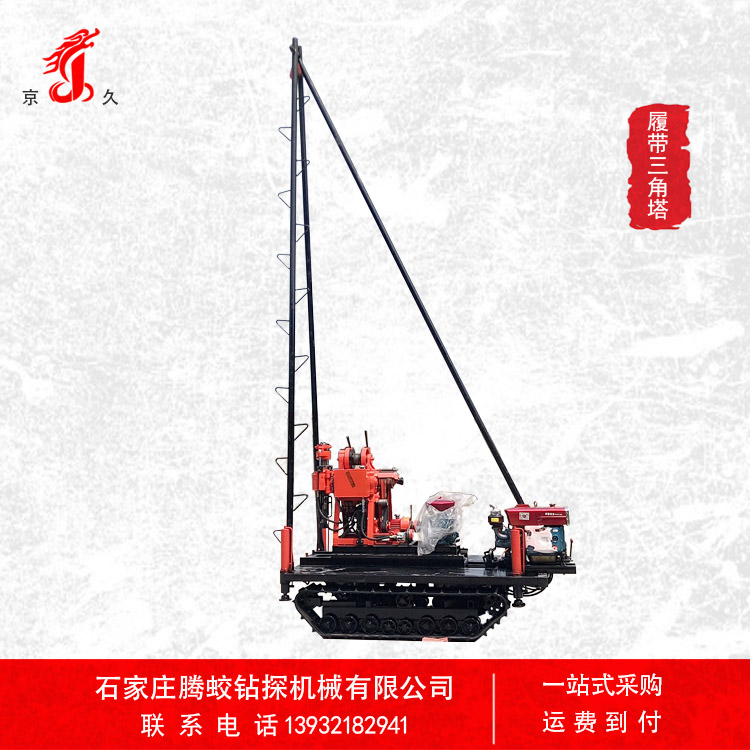 履带行走 液压塔架履带钻机厂家直销