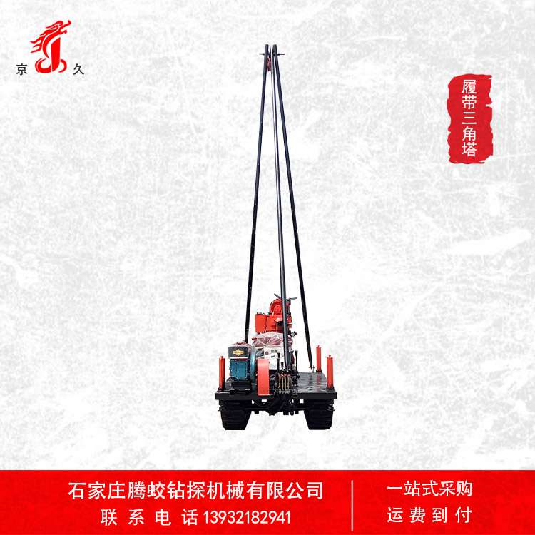 履带行走 液压塔架履带钻机厂家直销