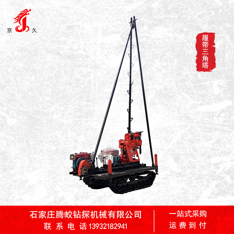 履带行走 液压塔架履带钻机厂家直销