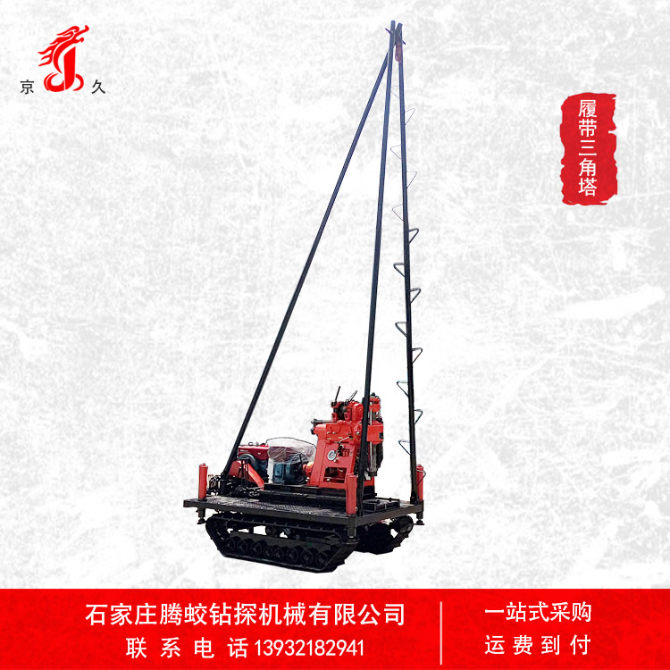 履带行走 液压塔架履带钻机厂家直销