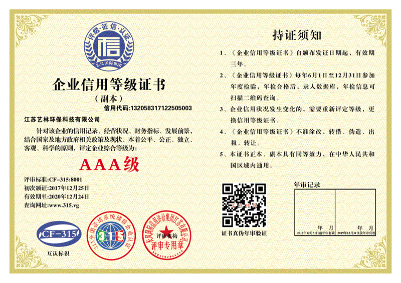 各地3a信用等级证书办理费用和资质