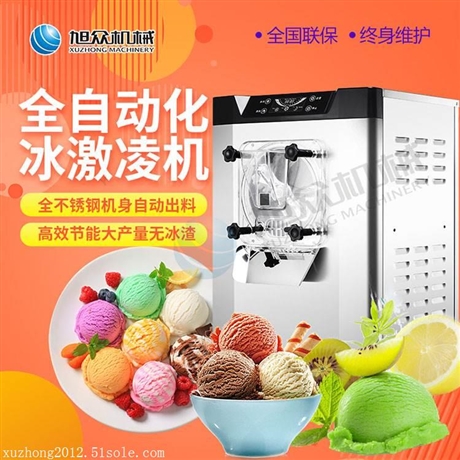 制作硬冰淇淋机器 制作冰淇淋球设备 新款冰淇淋机