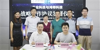 智能制造再傳捷報，正業牽手鴻技打造無人化工廠