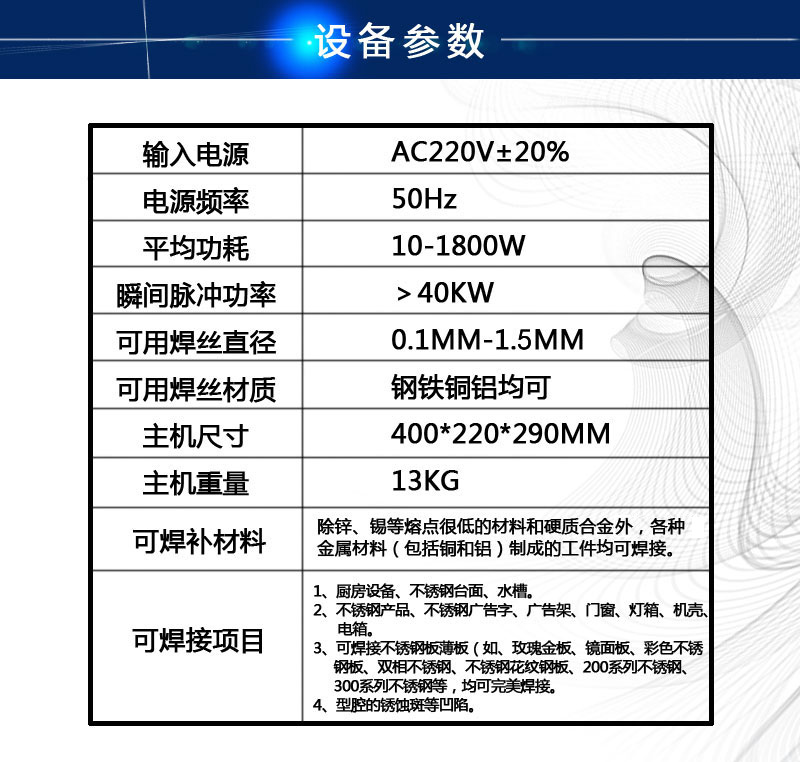 高精密冷焊机