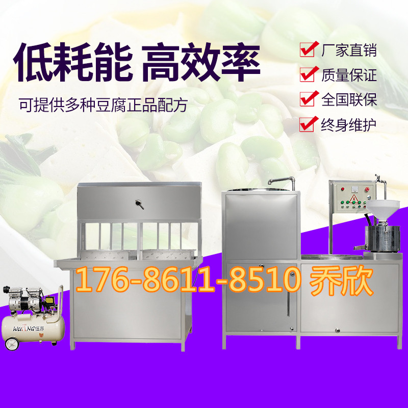 浙江杭州家庭创业专业豆腐机蒸汽厂家推荐