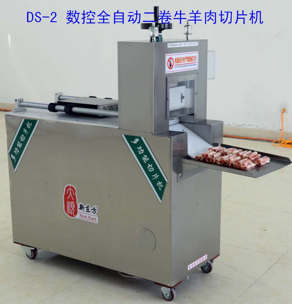 数控全自动直切式二卷牛羊肉切片机