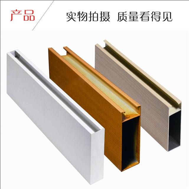 型材铝方通多少钱