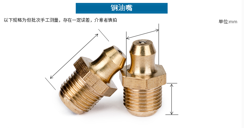 国标黄油直油嘴铜油杯油咀油枪注油嘴黄油枪头弯油嘴m6m8m10