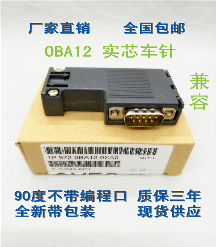 profibus dp接头OBA12