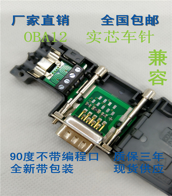 profibus dp接头OBA12