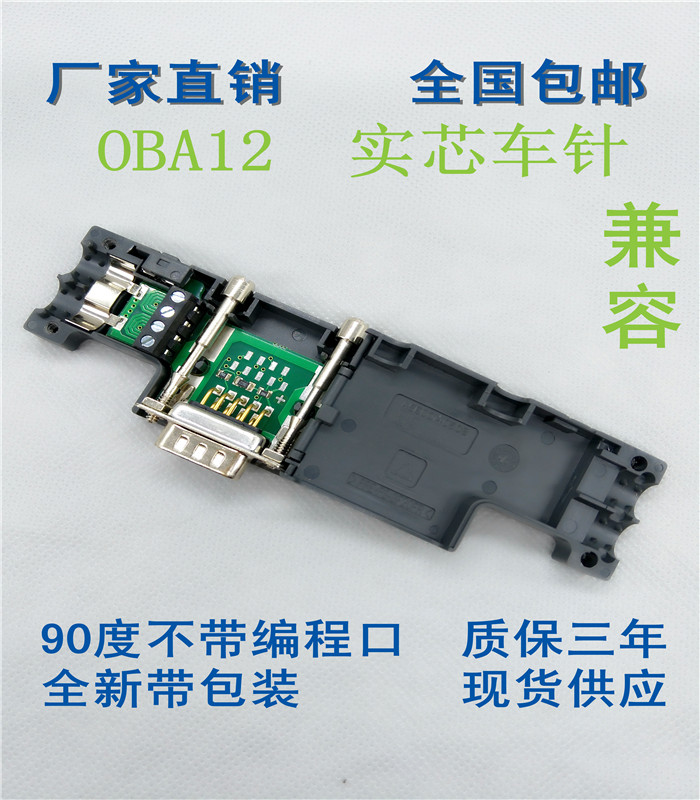 profibus dp接头OBA12