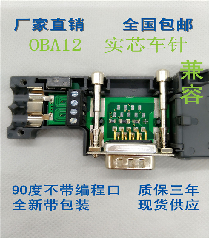 profibus dp接头OBA12