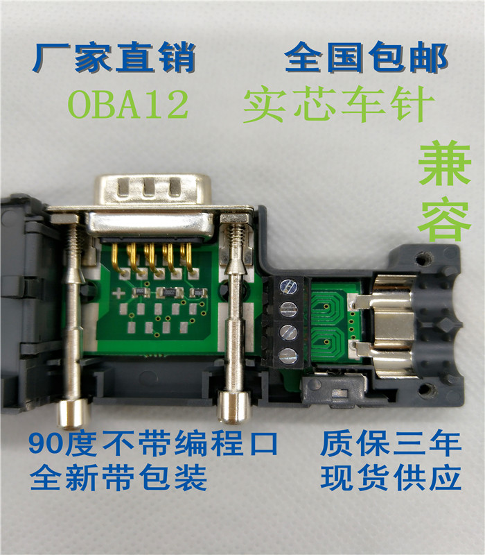 profibus dp接头OBA12