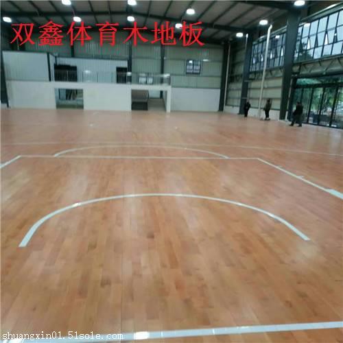 北京篮球场木地板 篮球馆木地板价格
