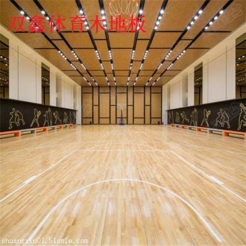 浙江篮球馆运动木地板 安装一定要使运动员舒服