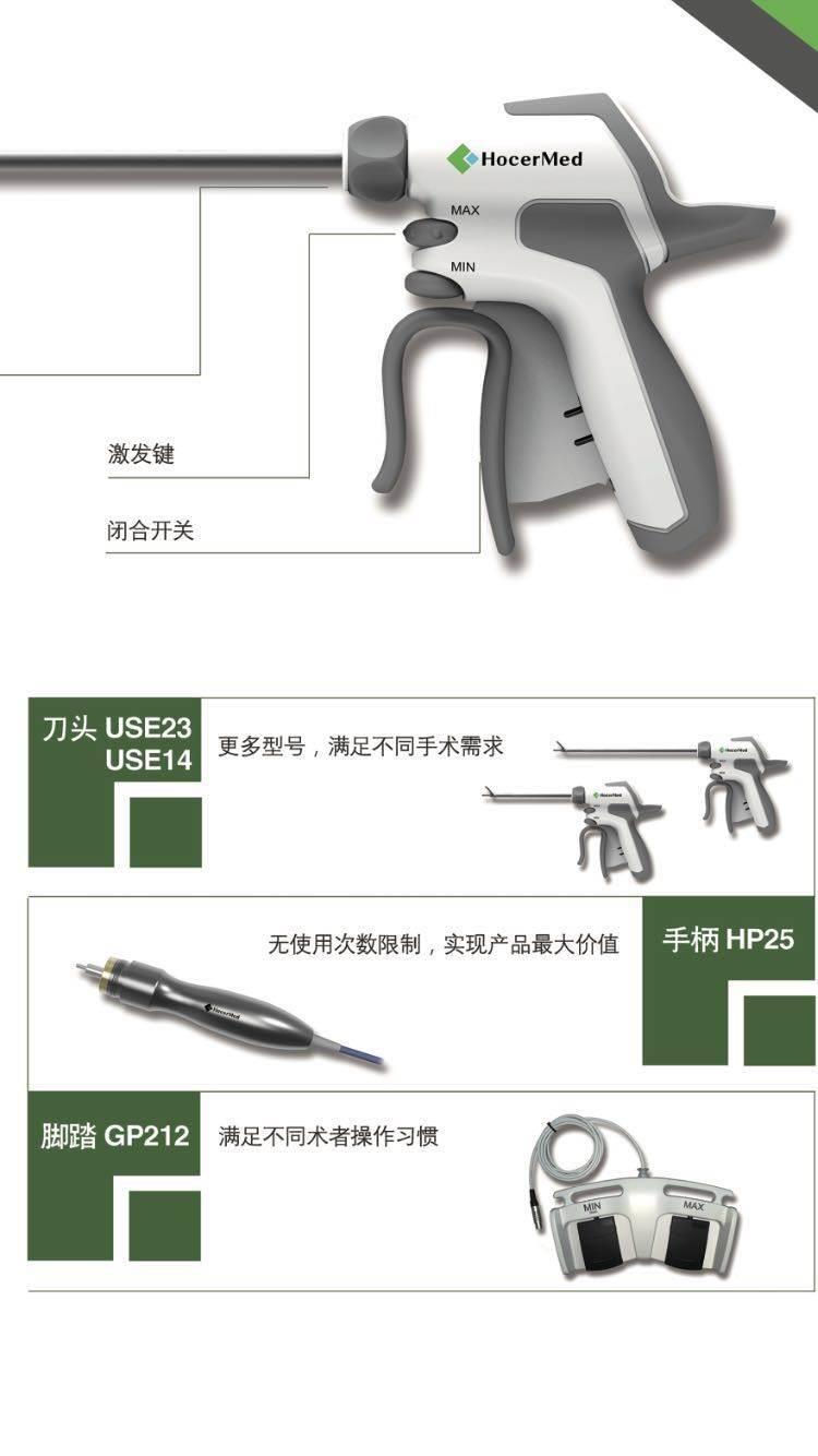 强生超声刀手柄介绍