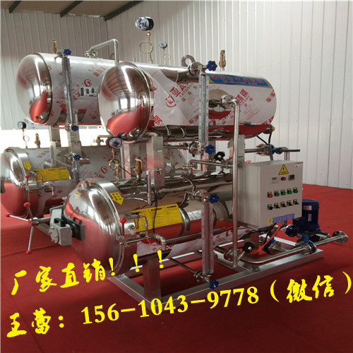高温杀菌锅厂家食品高温杀菌设备粽子高压蒸