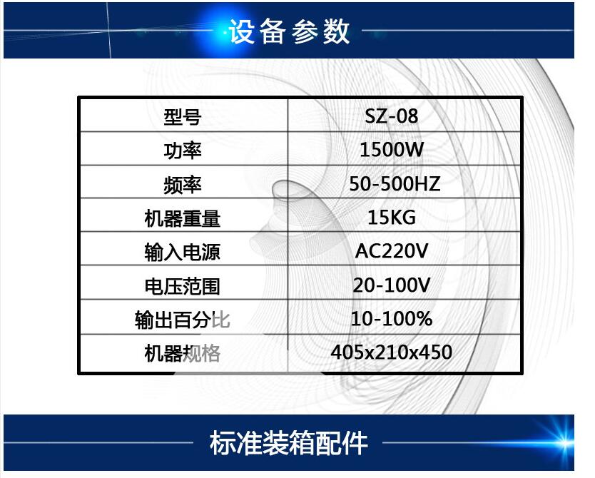 SZ-08 电火花堆焊修复机