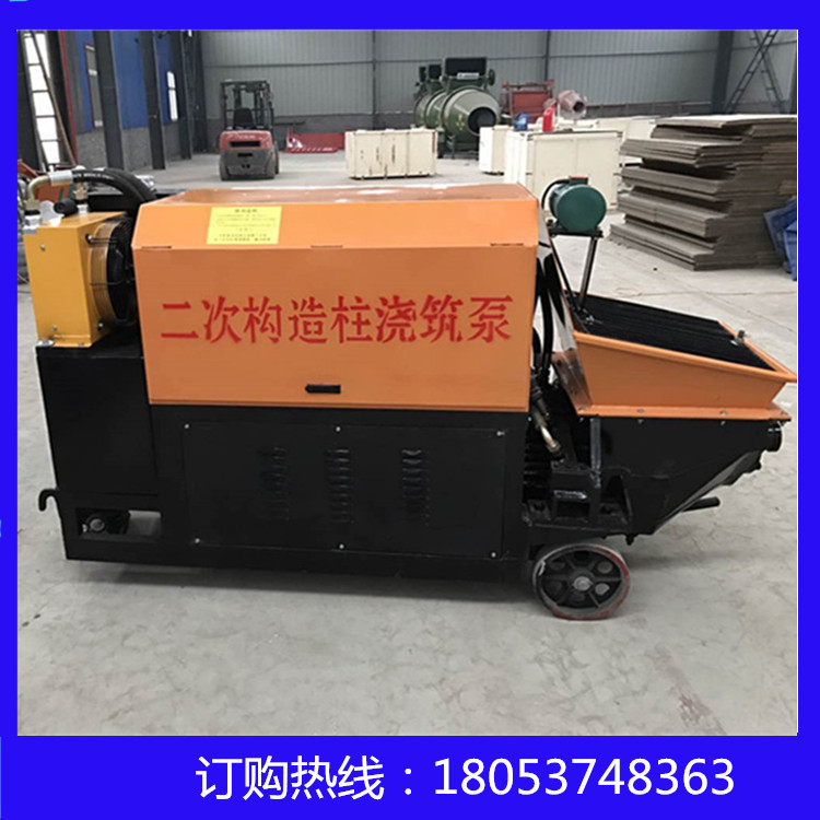 供应二次结构专用浇筑机_二次构造柱浇筑泵