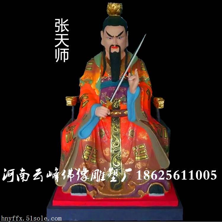 张天师是谁张天师神像张道陵神像张祖师爷塑像四大天师神像