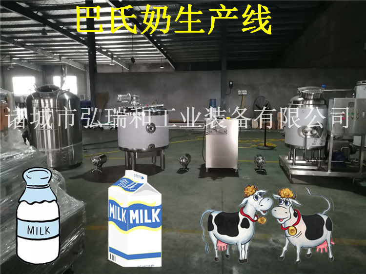 巴氏奶生产设备_小型巴氏鲜奶生产线设备