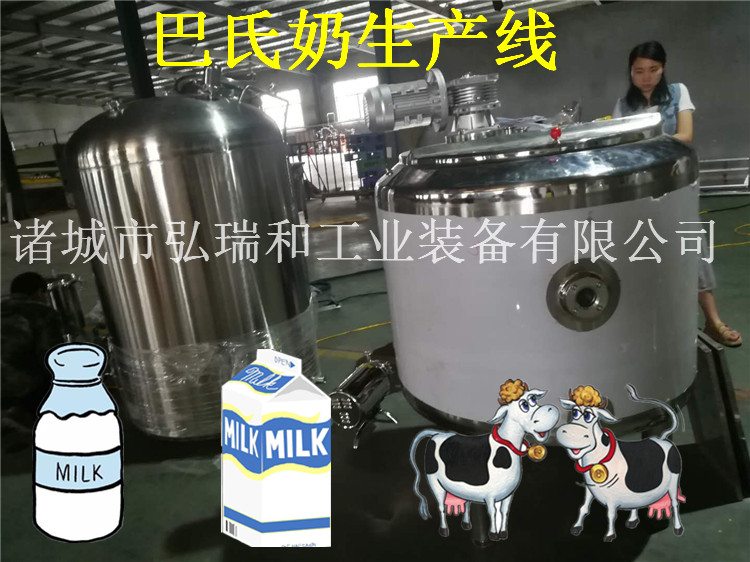 巴氏奶生产设备_小型巴氏鲜奶生产线设备