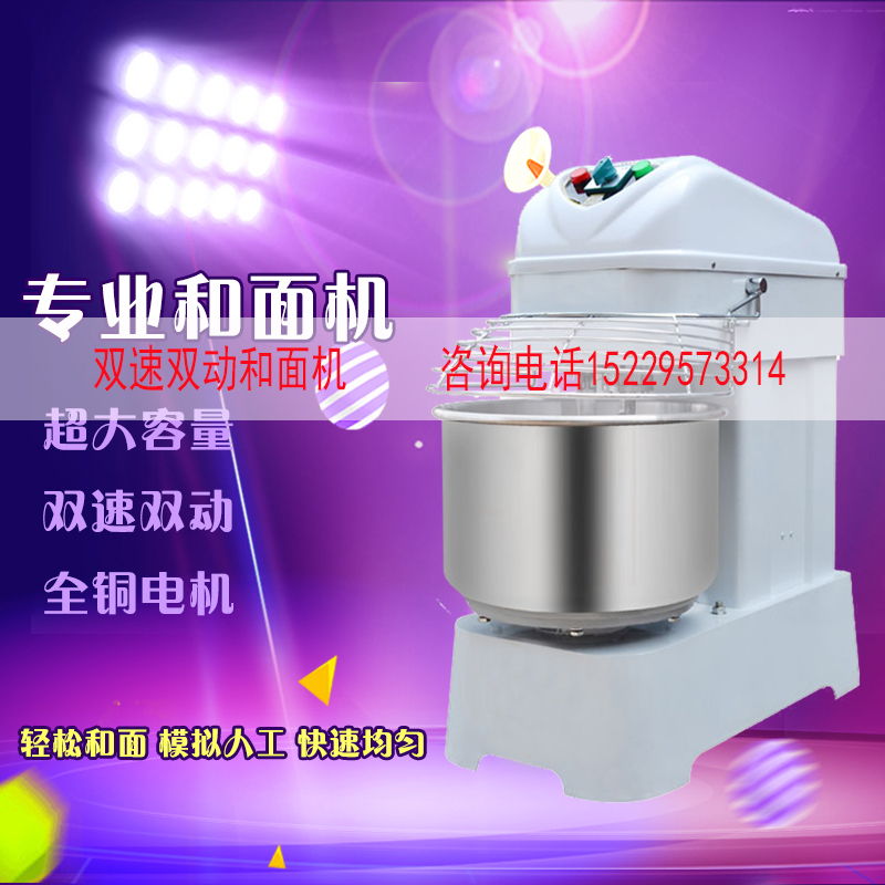 立式和面机 小型商用和面机厂家