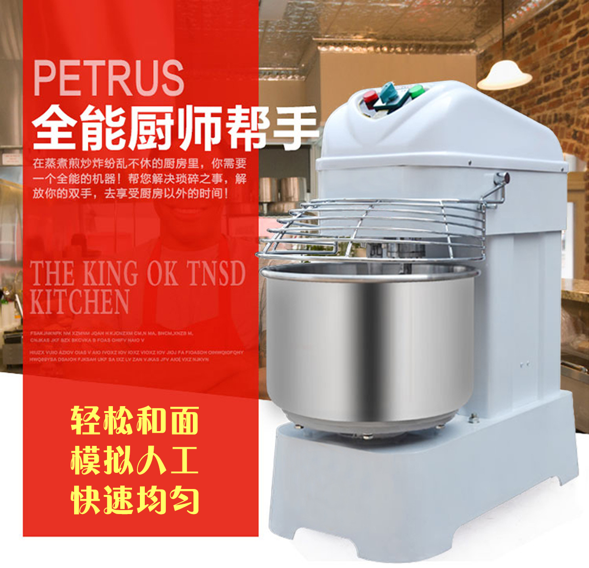 立式和面机 小型商用和面机厂家