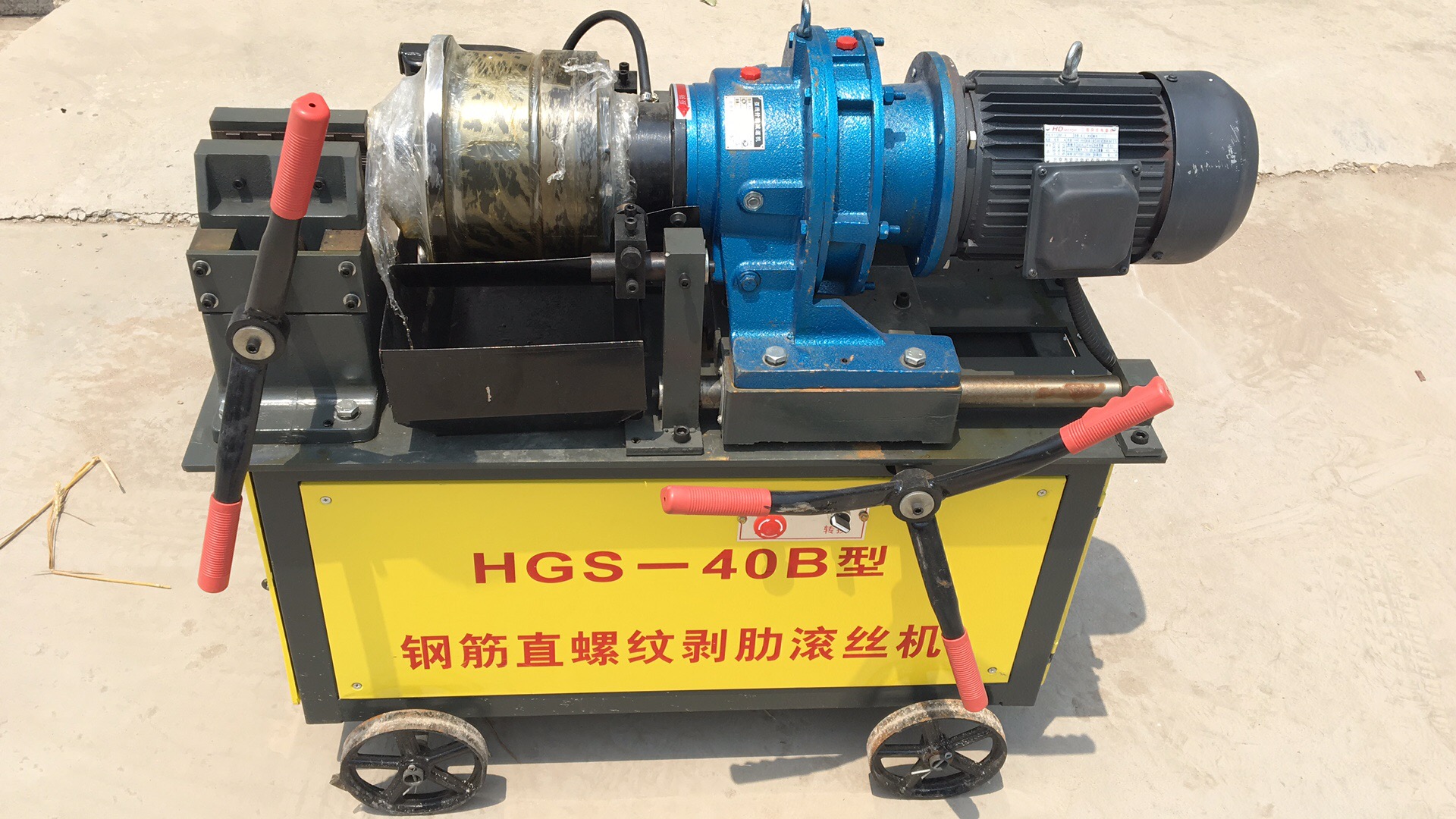 钢筋直螺纹滚丝机 HGS-40型大强牌