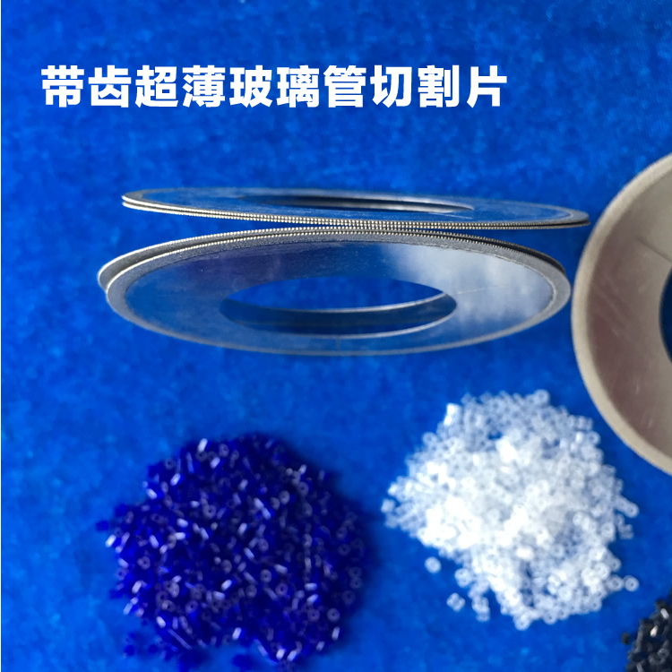超薄电镀金刚石切割片 切玻璃管专用