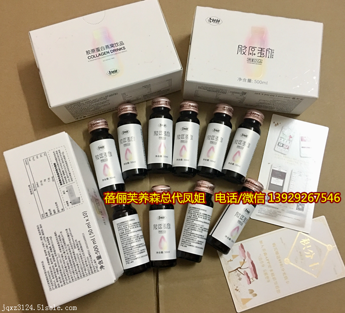 爱飘飘胶原蛋白燕窝饮品作用,一疗程多少钱