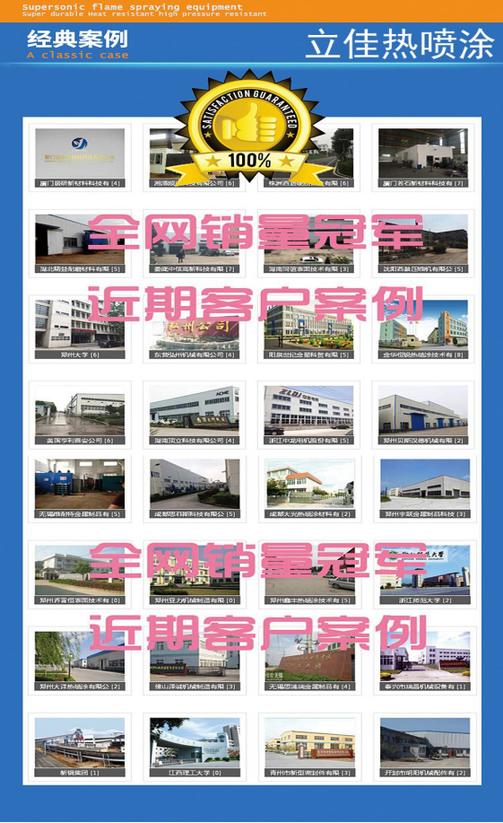 HV-80燃油型HVOF系统 超音速火焰