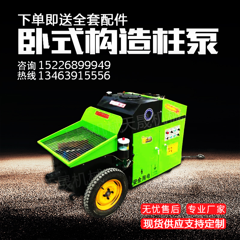 微型二次构造柱泵生产厂家