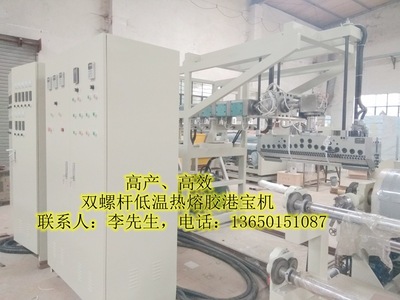 港宝设备，港宝胶片机，鞋材港宝机