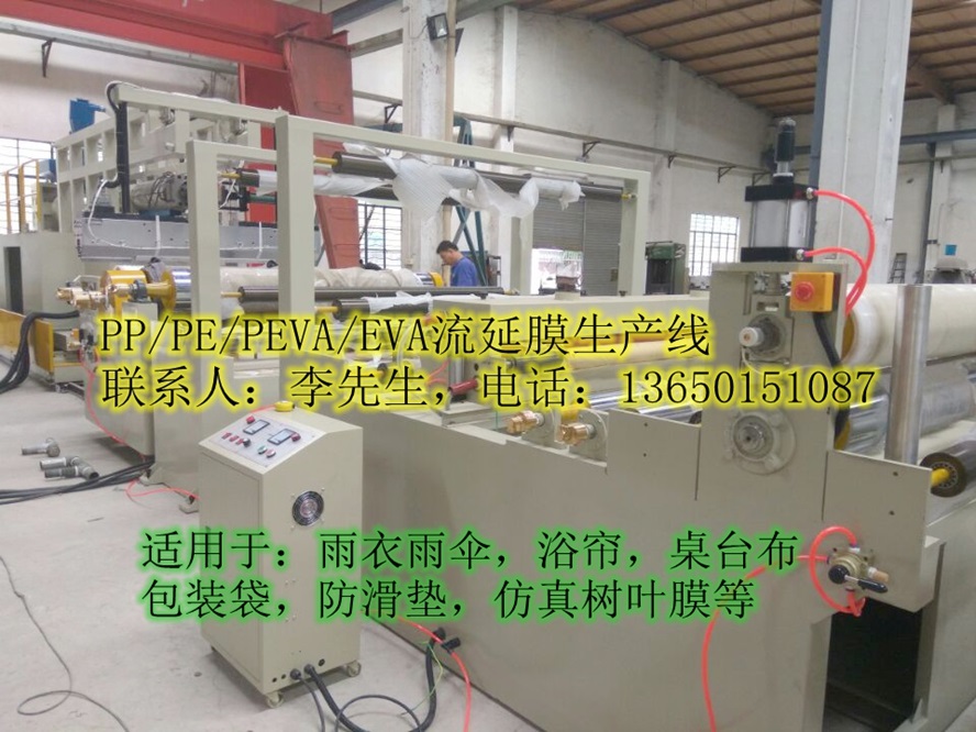 塑料流延机，塑料薄膜机，流延膜设备