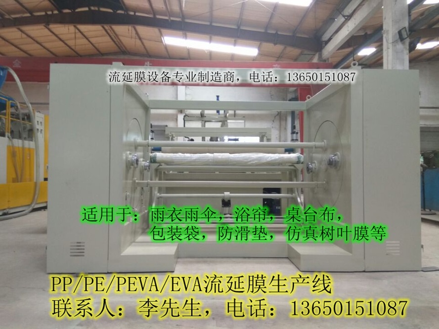 塑料流延机，塑料薄膜机，流延膜设备