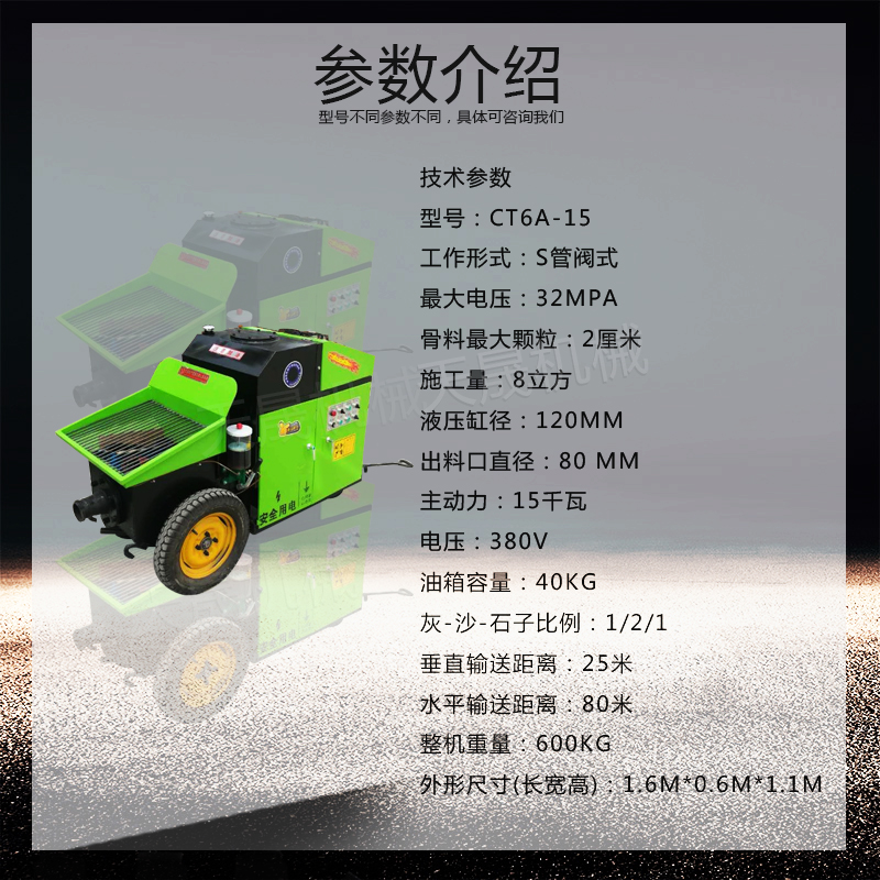 二次构造柱输送泵多少钱一台 二次构造柱泵