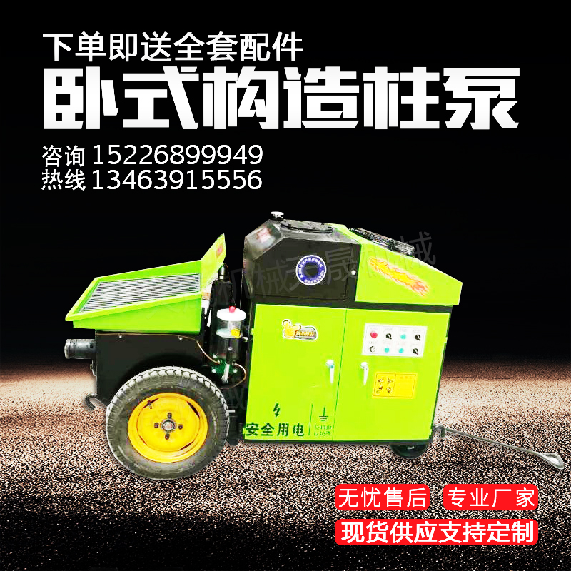 二次构造柱输送泵多少钱一台 二次构造柱泵
