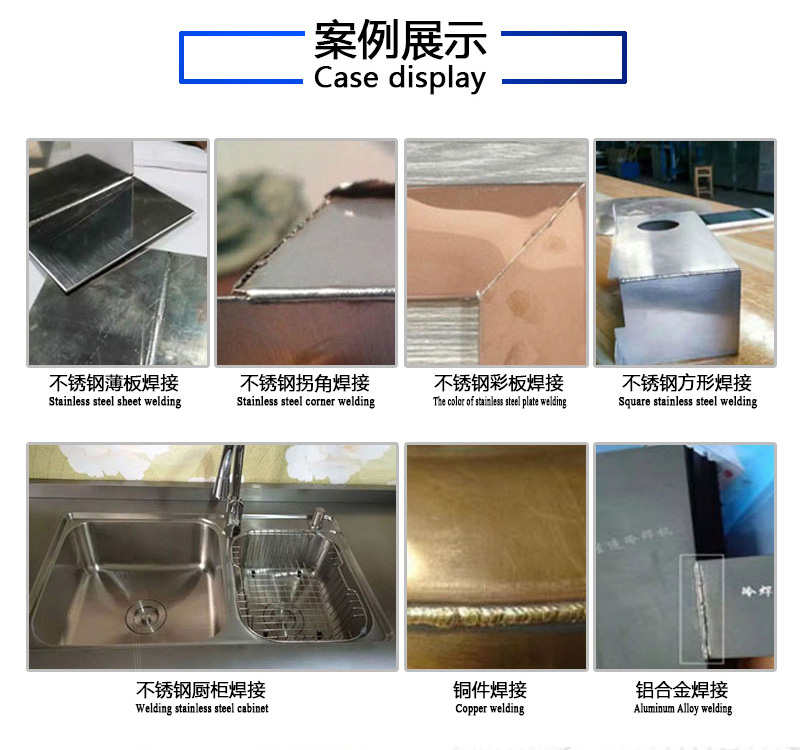 sz-1800高能精密焊接机（仿激光焊）