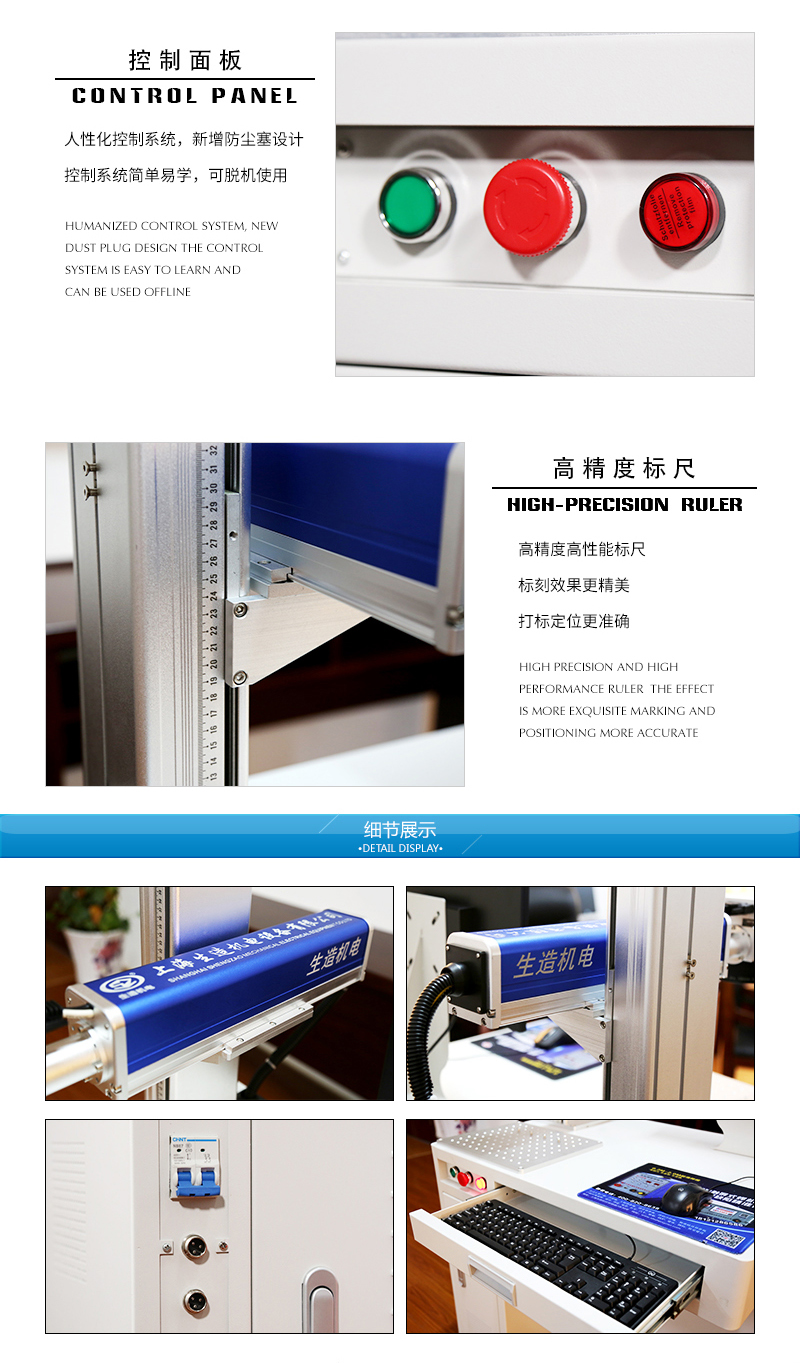 SZMFP-20W光纤激光打标机